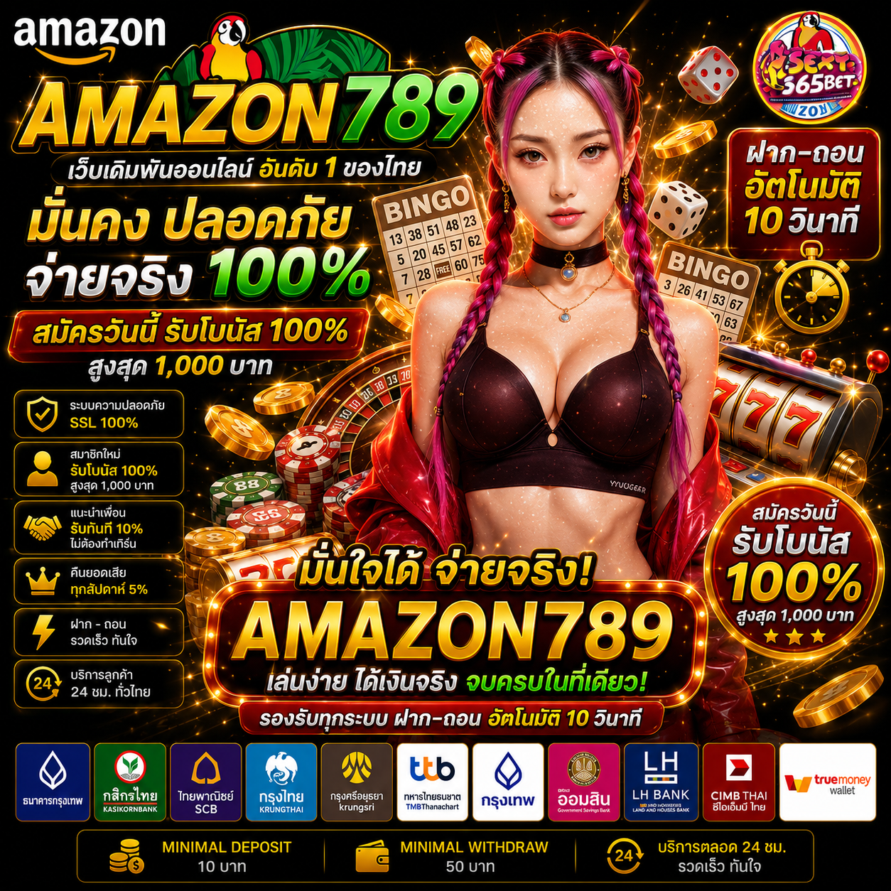 amazon789