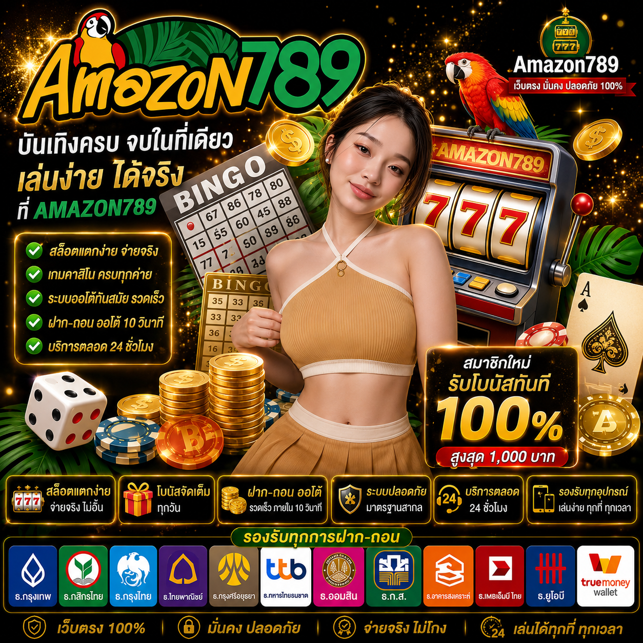 amazon789