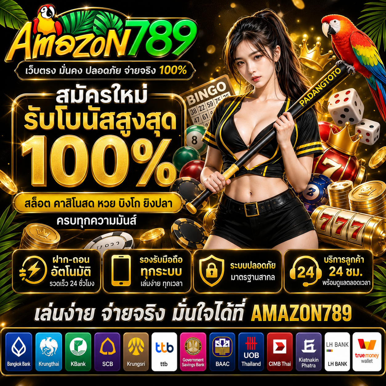 amazon789